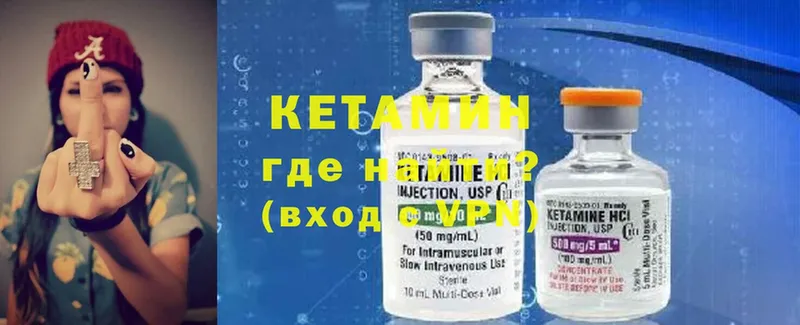 Кетамин ketamine  где можно купить   Буйнакск 